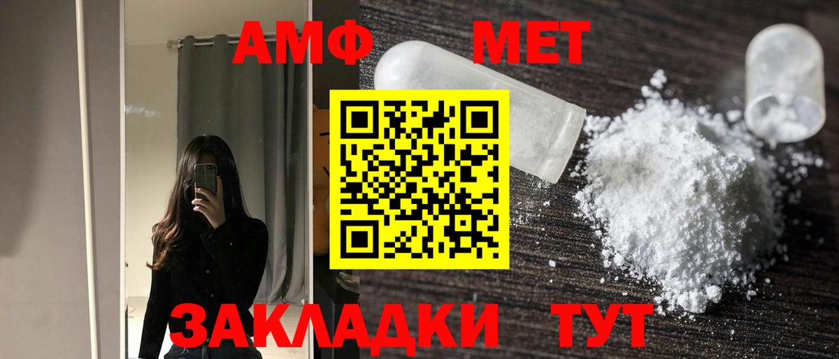 АМФ Premium  Amphetamine  Майский  Вход с VPN 