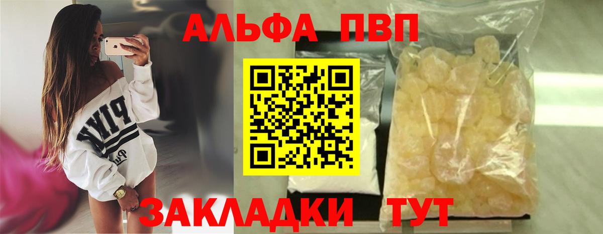 Альфа ПВП СК КРИС Майский