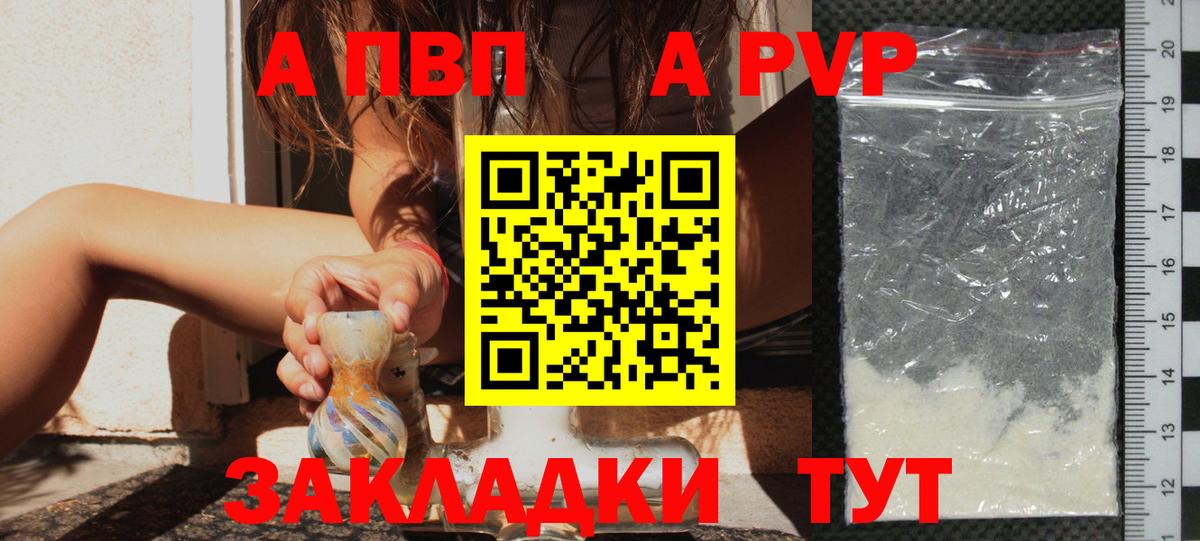 Alpha-PVP Crystall  Вход с VPN  Майский  Alfa_PVP СК КРИС 