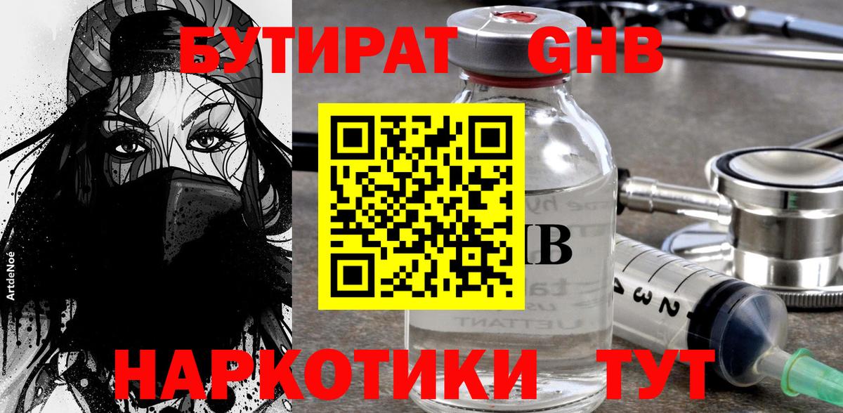 Майский  Бутират оксана  Вход с VPN 