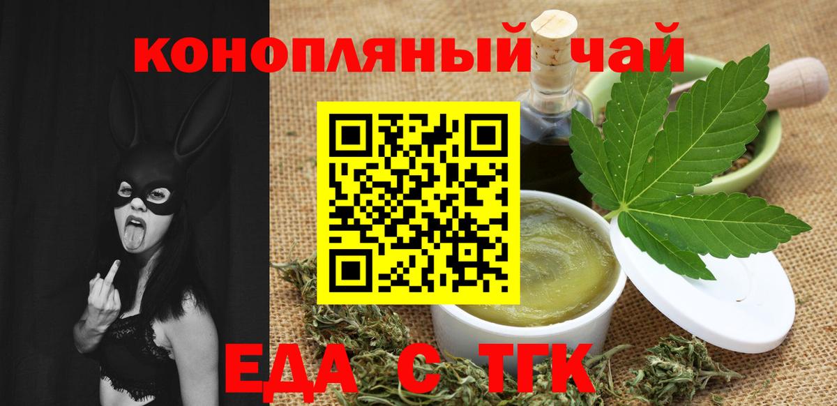 Майский  Cannafood марихуана  Вход с VPN 