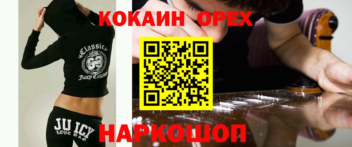 Cocaine 97%  Cocaine 97%  Вход с VPN  Майский 