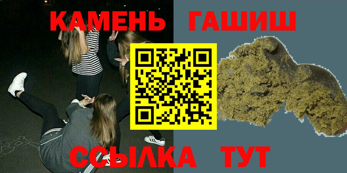 ГАШИШ индика сатива  ГАШ ice o lator  Гашиш  цена наркотик  Вход с VPN  Майский 