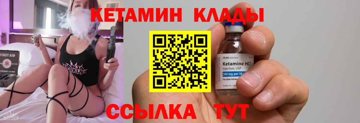 КЕТАМИН ketamine Майский