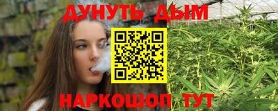 марихуана Шахты