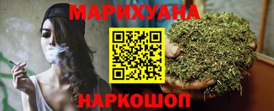 марихуана Шахты