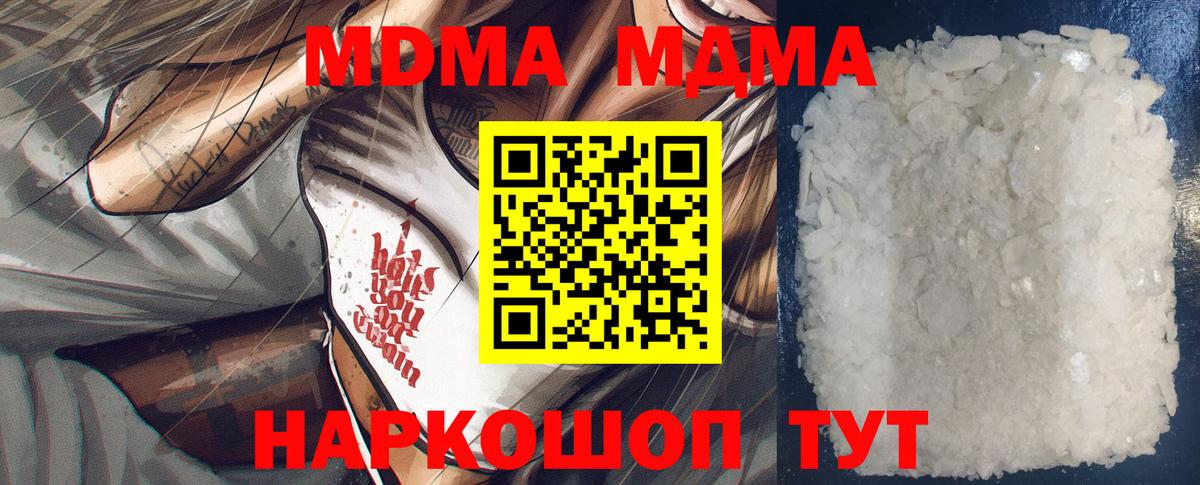 MDMA  Вход с VPN  Майский  MDMA Molly 