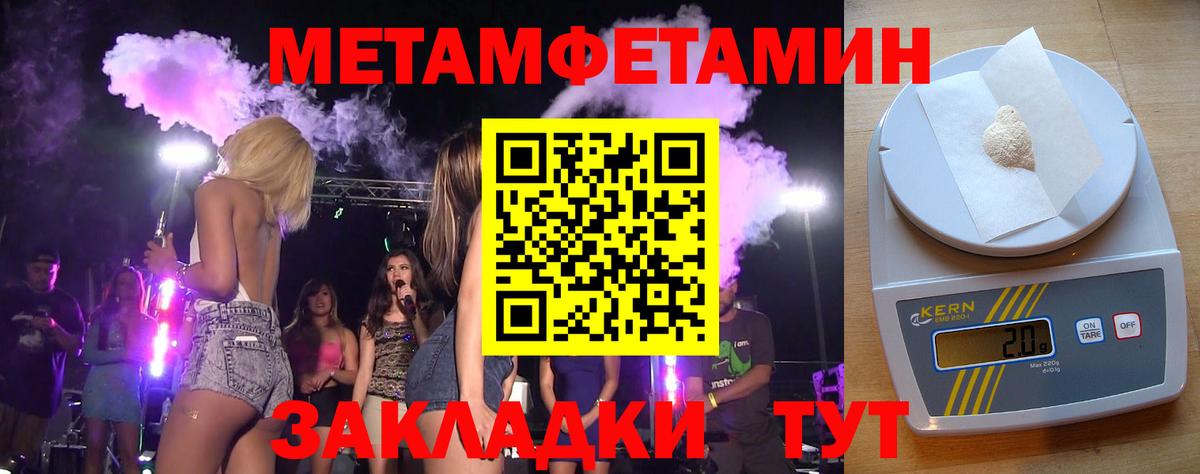 Первитин кристалл  Метамфетамин  Майский  Вход с VPN 