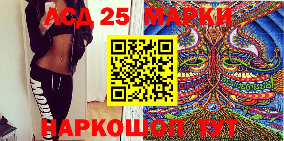 Марки N-bome 1500мкг Майский