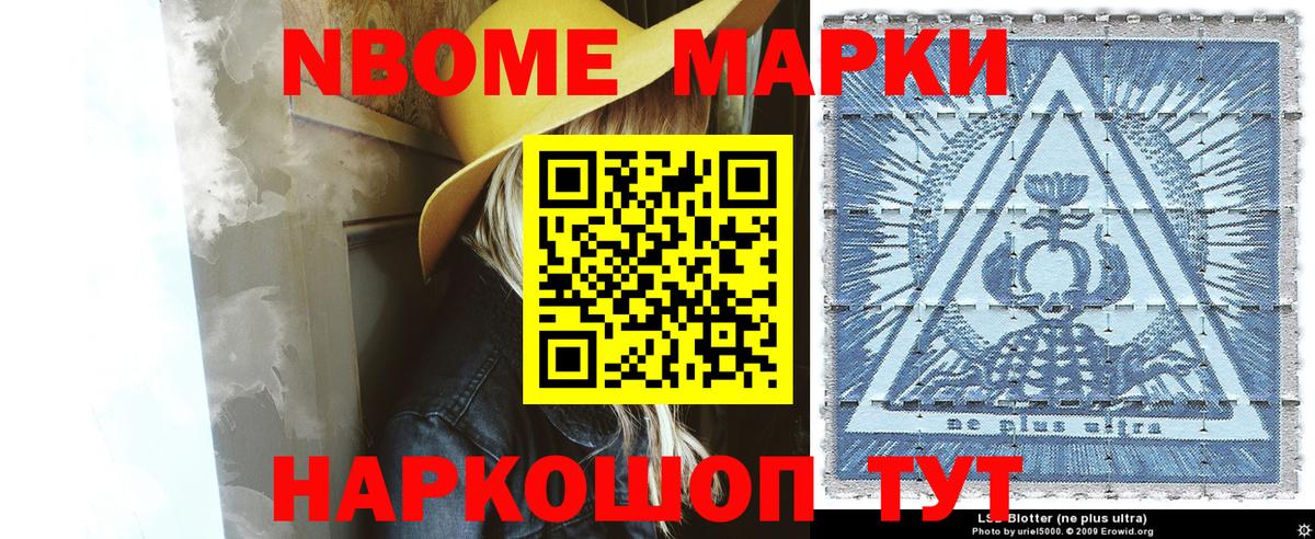 Наркотические марки 1,8мг  Вход с VPN  Майский  продажа наркотиков  Наркотические марки 1,8мг 